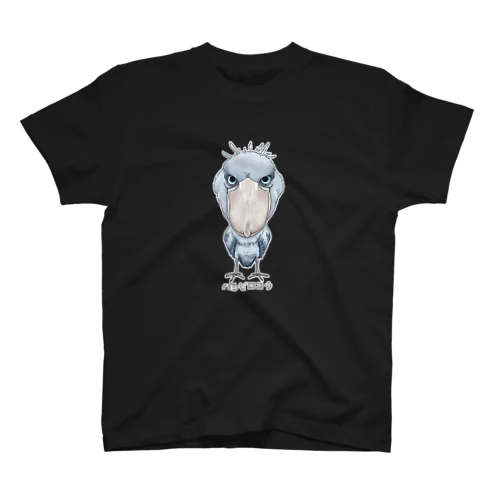 ハシビロコウ 2  Regular Fit T-Shirt