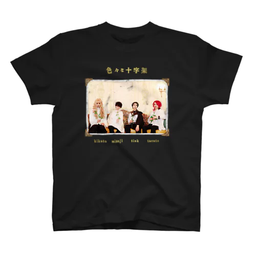ヨーグルト集合 Regular Fit T-Shirt