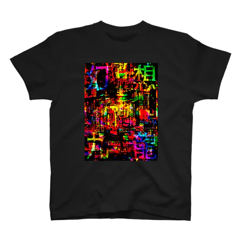 幻想九龍 Regular Fit T-Shirt
