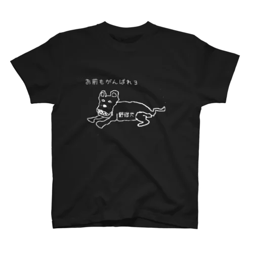 野宿犬 Regular Fit T-Shirt