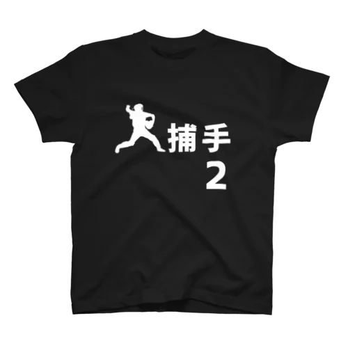 捕手（背番号2） Regular Fit T-Shirt