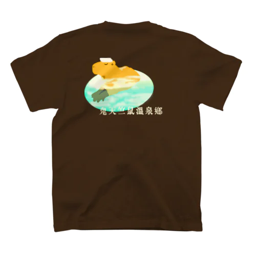 カピバラ温泉郷 Regular Fit T-Shirt