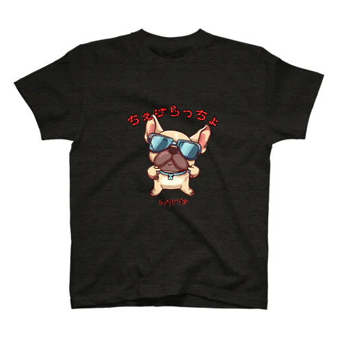 DJフレブルちぇけらっちょ！ Regular Fit T-Shirt