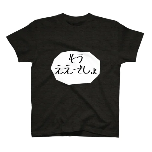 もうええでしょ【吹き出し】 Regular Fit T-Shirt