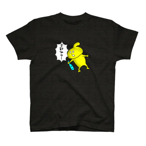 宅飲みおできちゃん(カラー) Regular Fit T-Shirt