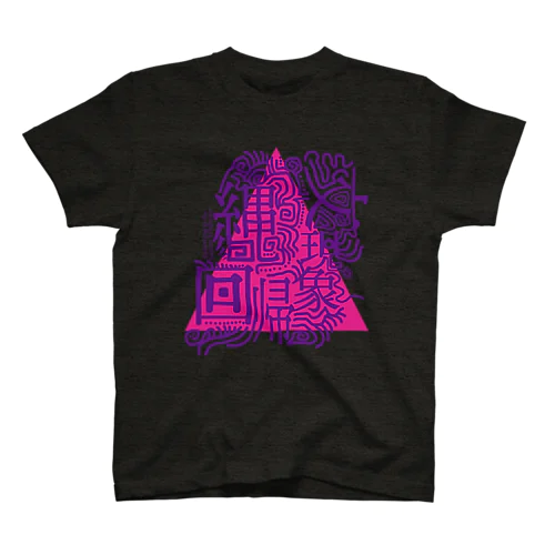 サイバーパンク」スタンダードTシャツの通販 ∞ SUZURI（スズリ）