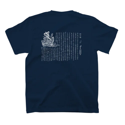 地歌〈竹生島〉グッズ（バックプリントのみ）） Regular Fit T-Shirt