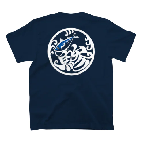 鯵AJI-白 Regular Fit T-Shirt