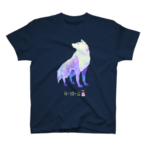 空を仰ぐ狼さん Regular Fit T-Shirt