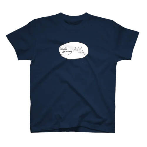 城南区民のみなさんへ Regular Fit T-Shirt