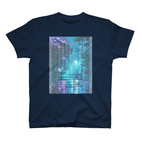 夜雨 Regular Fit T-Shirt