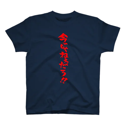 ファミ通」スタンダードTシャツの通販 ∞ SUZURI（スズリ）
