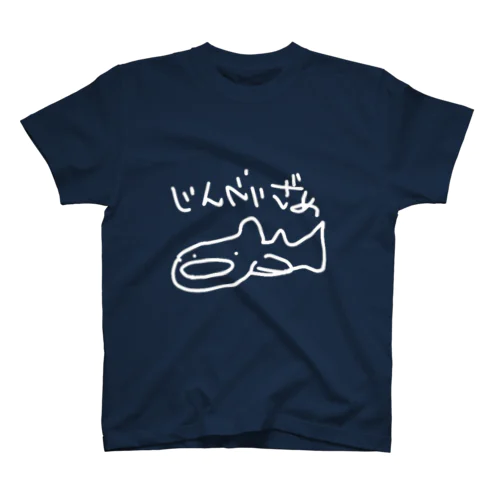 ちょっと大きい白じんべいざめ Regular Fit T-Shirt