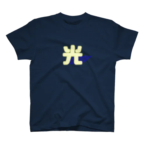 サイバーパンク」スタンダードTシャツの通販 ∞ SUZURI（スズリ）