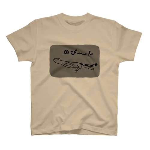 のび～ん Regular Fit T-Shirt
