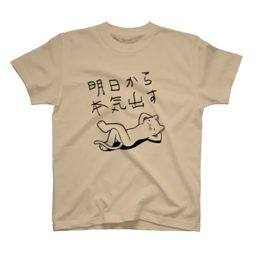 明日から本気出す猫・ゆる文字・ブラック Regular Fit T-Shirt