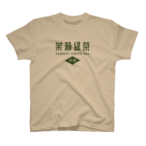 ジャスミン緑茶（中華風ロゴ） Regular Fit T-Shirt