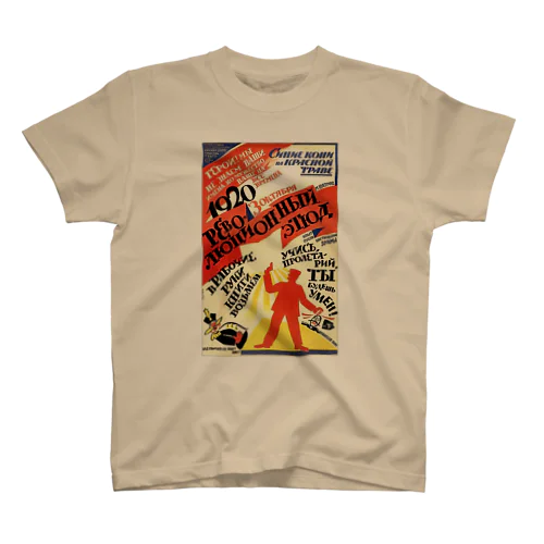 ロシア（ソビエト）　1920 Regular Fit T-Shirt