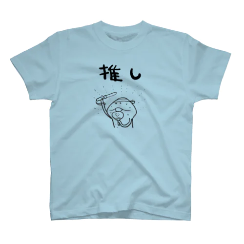 なめこ栽培キット」グッズ・アイテムの通販 ∞ SUZURI（スズリ）