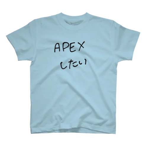 エイペックスしたい Regular Fit T-Shirt