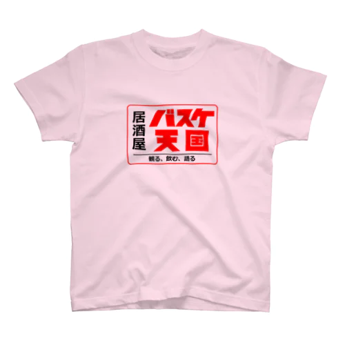 BASKETENGOKU Regular Fit T-Shirt