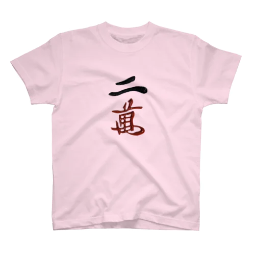 リャンマンTシャツ Regular Fit T-Shirt