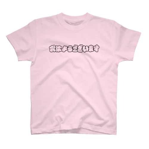 おはようございます Regular Fit T-Shirt