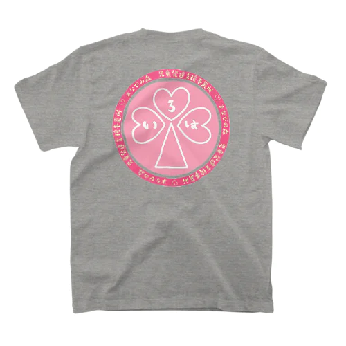 いろはまなびの森バックロゴ Regular Fit T-Shirt