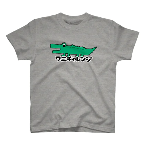 ワニチャレンジ🐊 Regular Fit T-Shirt