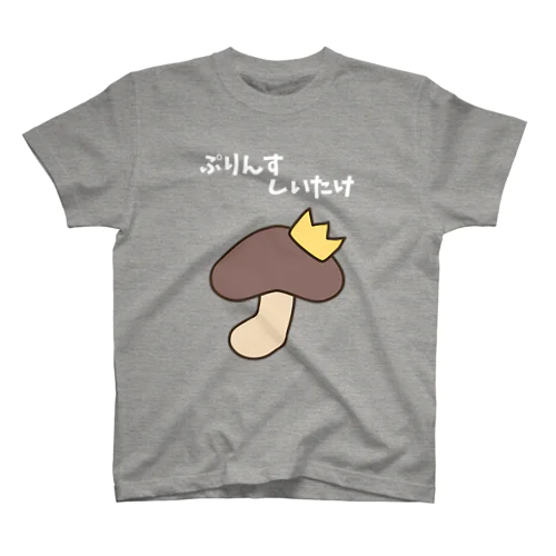 ぷりんすしいたけ(文字入り) Regular Fit T-Shirt