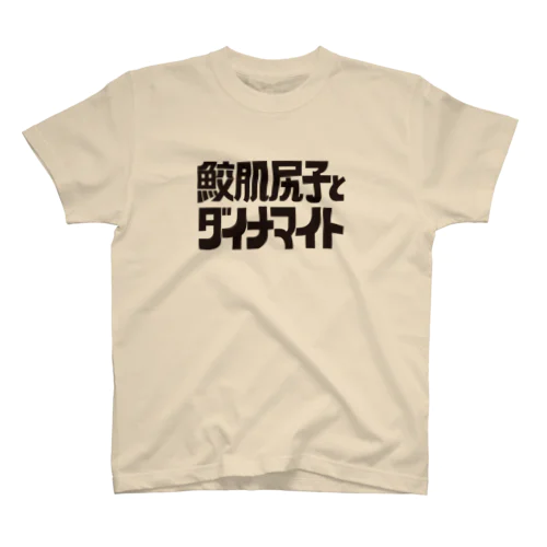 鮫肌 Regular Fit T-Shirt
