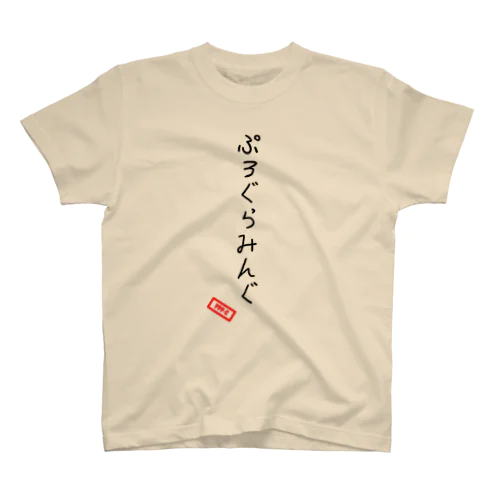 プログラミング Regular Fit T-Shirt
