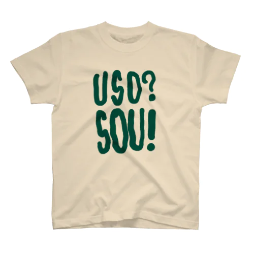 USO? SOU! Tシャツ Regular Fit T-Shirt