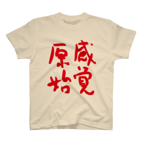 原始感覚 赤 Tシャツ Regular Fit T-Shirt