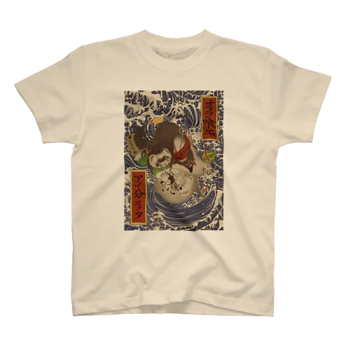 浮世絵風フェレット Regular Fit T-Shirt