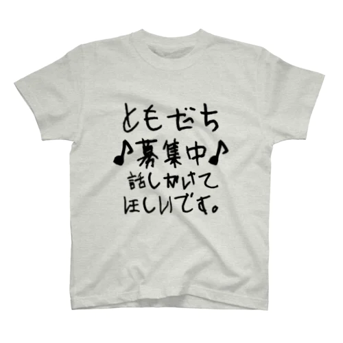 友達募集中 Regular Fit T-Shirt