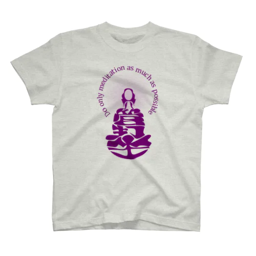 只管打坐h.t.　紫 Regular Fit T-Shirt