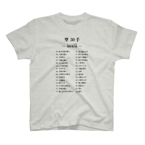 型30手 超マニアック Tシャツ Regular Fit T-Shirt