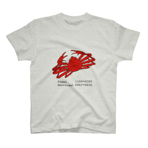 カニは赤い Regular Fit T-Shirt