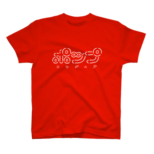ポップ（WHITE） Regular Fit T-Shirt