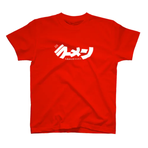 ラーメンヲススル Regular Fit T-Shirt