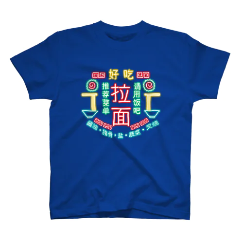 ラーメンチャイナネオン Regular Fit T-Shirt