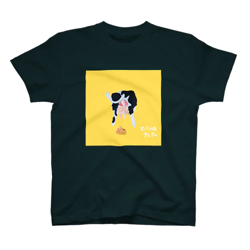 【全盲の画家】牛糞(表プリント) Regular Fit T-Shirt