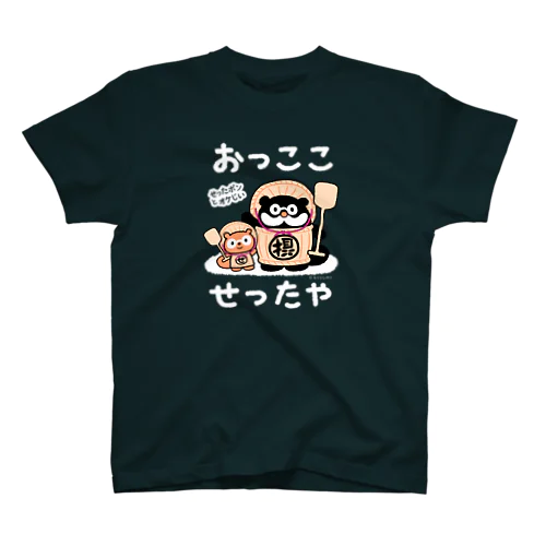 おっここ　せったや Regular Fit T-Shirt