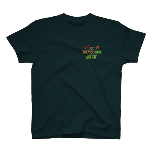 Tシャツ（グリーン&レッド）｜データ飯店〜データに携わるモノたちの2.5thプレイス〜 Regular Fit T-Shirt