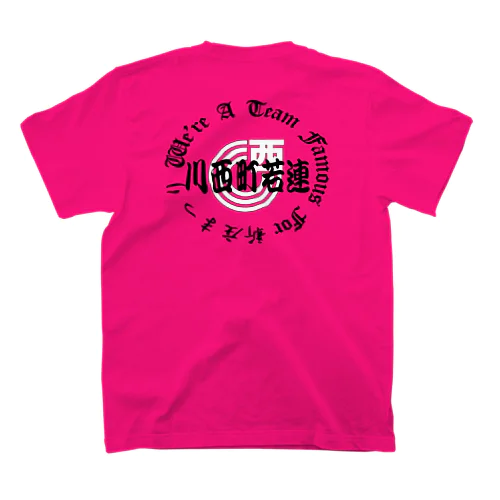 英語でwakarenちょいちょい悪 Regular Fit T-Shirt