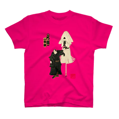 江戸の花子供遊び 二番組ろ組 Regular Fit T-Shirt
