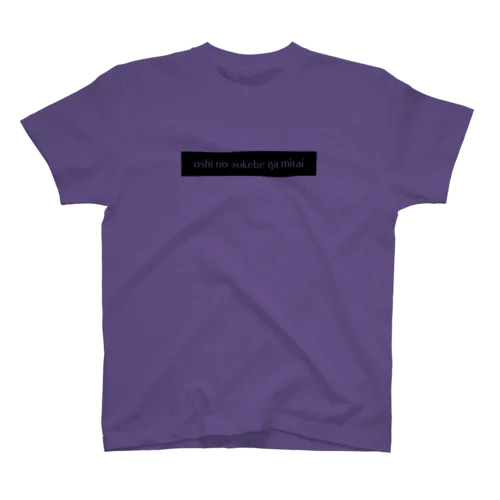 oshi no sukebe ga mitai Regular Fit T-Shirt
