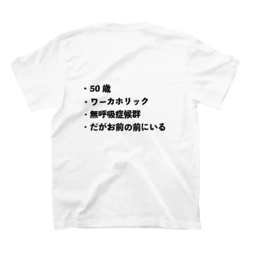 お前の前にいる！ Regular Fit T-Shirt