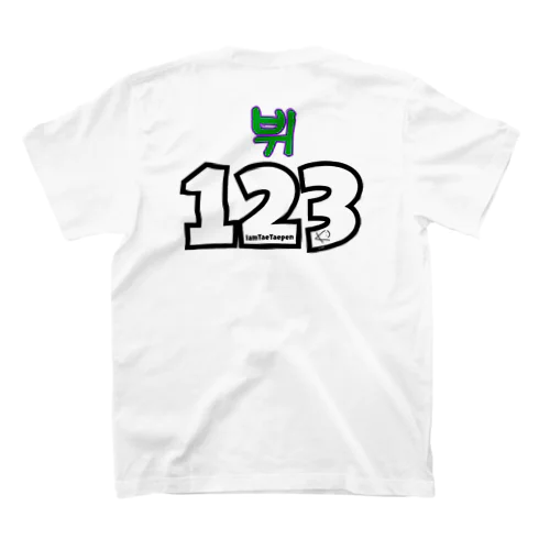 Iamtaetaepen2 Regular Fit T-Shirt